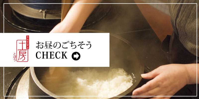 お昼のごちそう