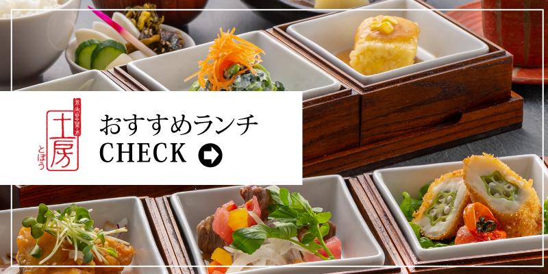 おすすめランチ
