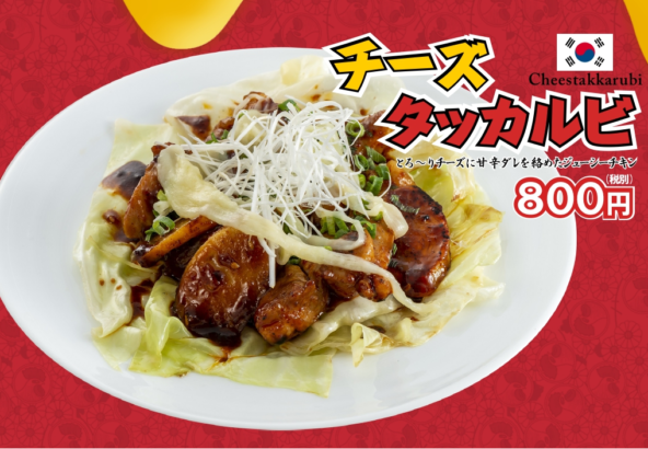 チーズタッカルビ