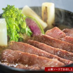 極上ロースステーキ