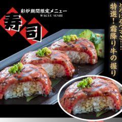 特選カルビのにぎり