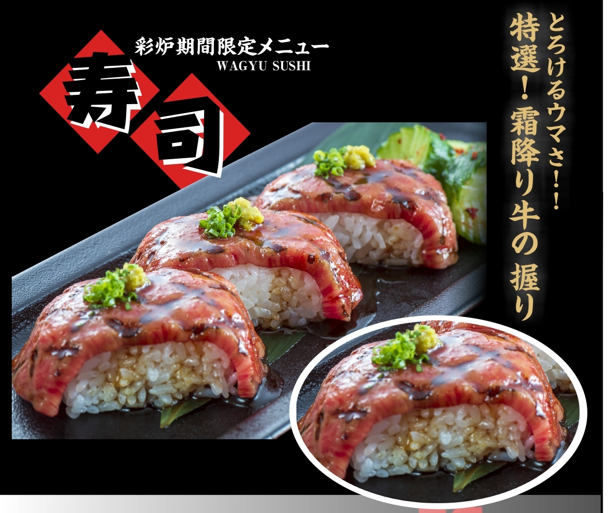 特選カルビのにぎり
