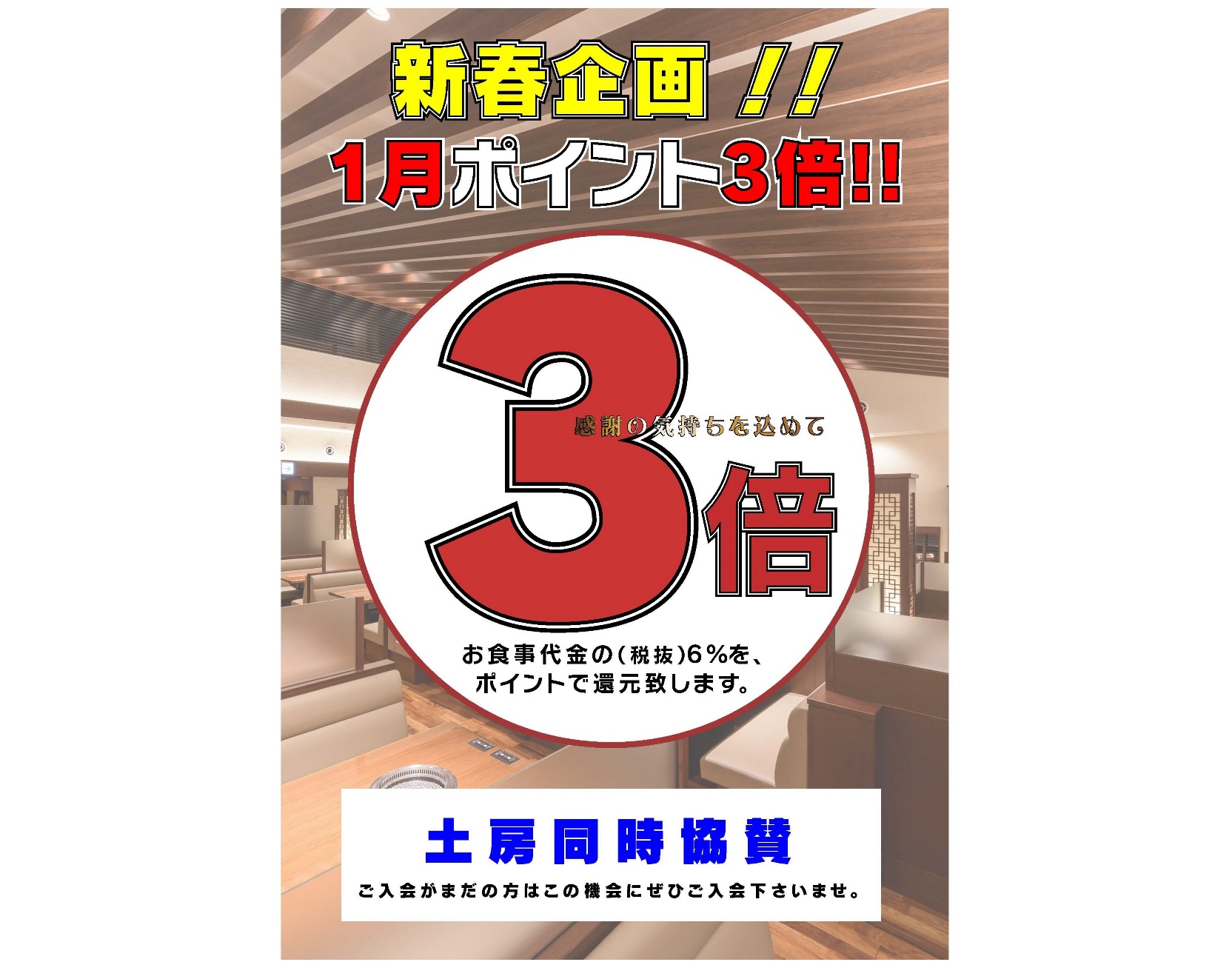 彩炉◆1月ポイント3倍
