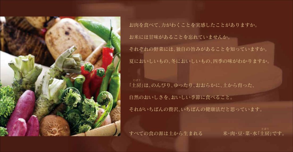 世安店ランチメニュー
